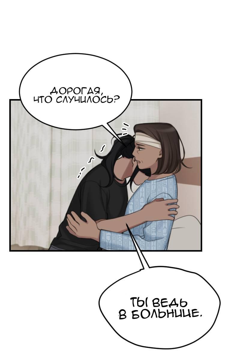 Манга Мечты, вырезанные из бумаги - Глава 47 Страница 15