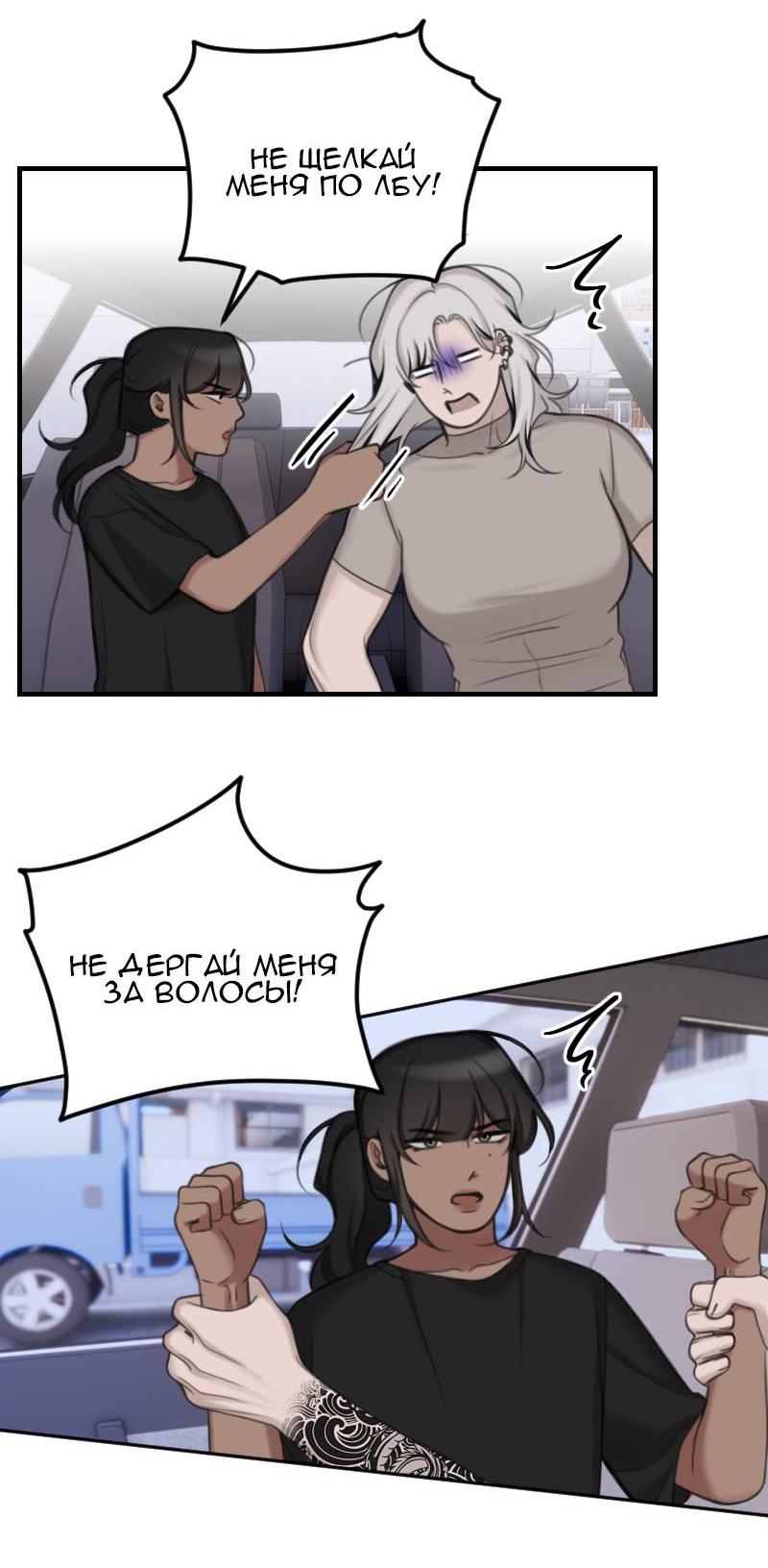 Манга Мечты, вырезанные из бумаги - Глава 47 Страница 12