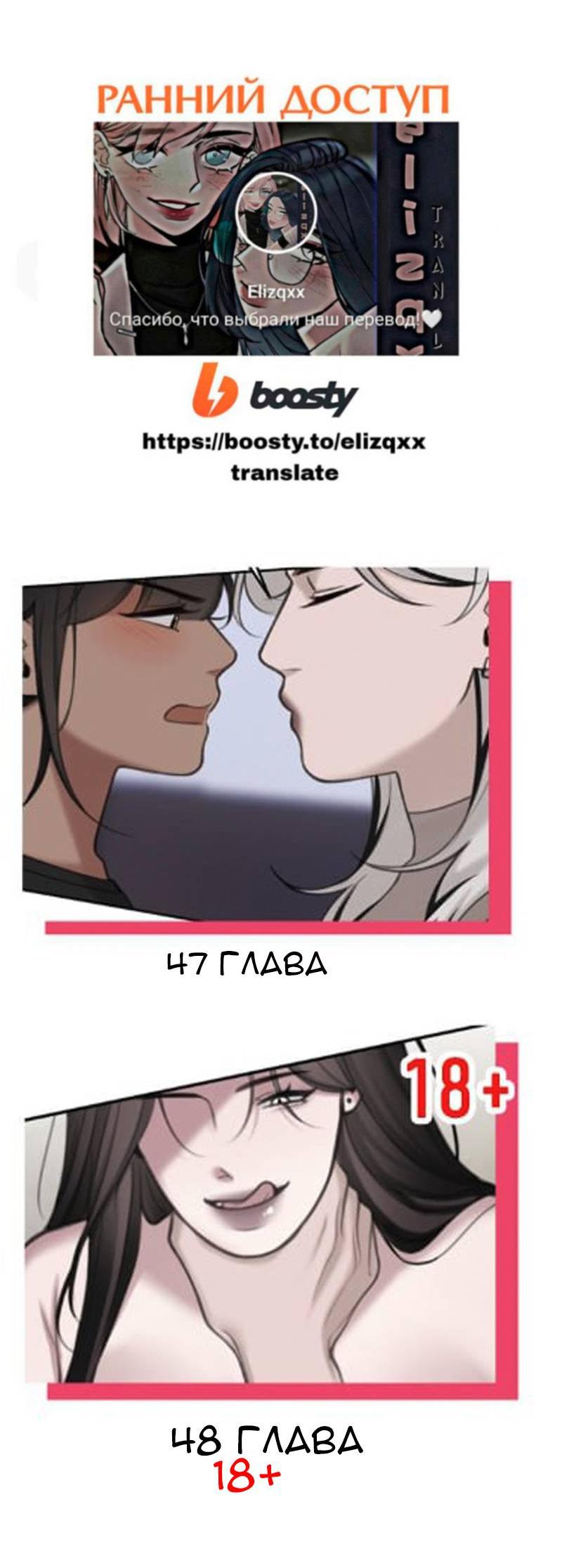 Манга Мечты, вырезанные из бумаги - Глава 46 Страница 32