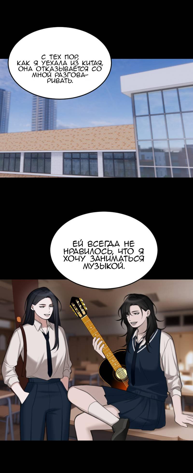 Манга Мечты, вырезанные из бумаги - Глава 46 Страница 9