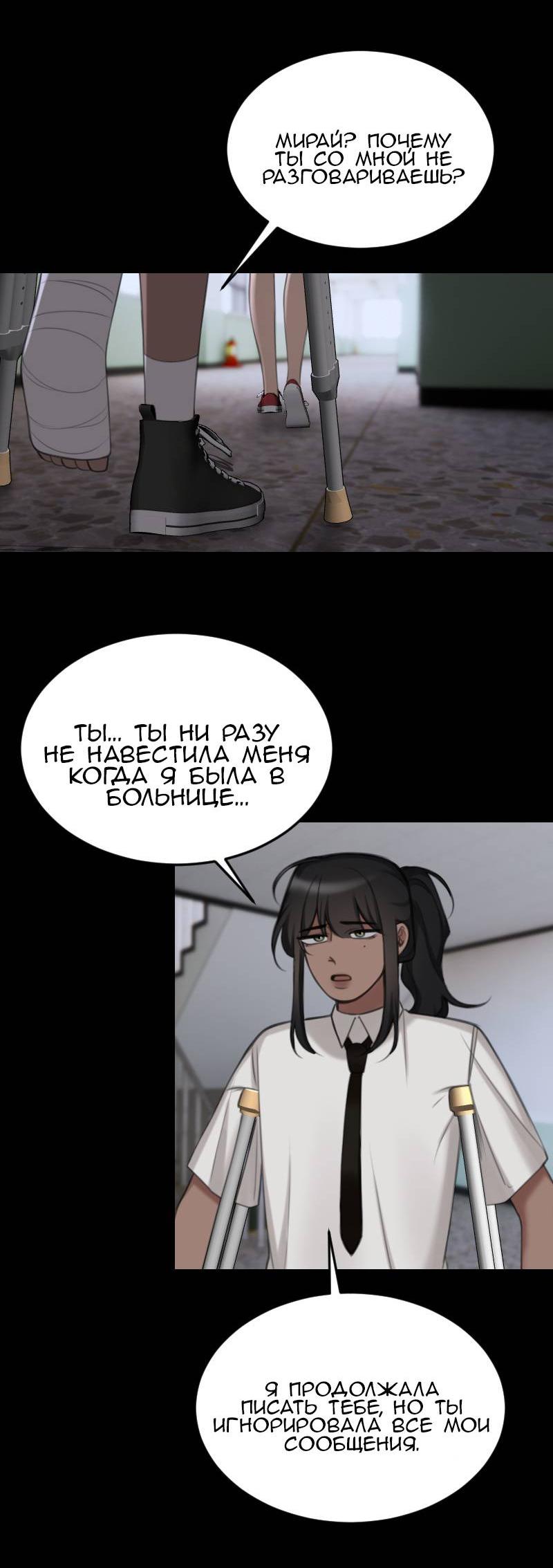 Манга Мечты, вырезанные из бумаги - Глава 46 Страница 17