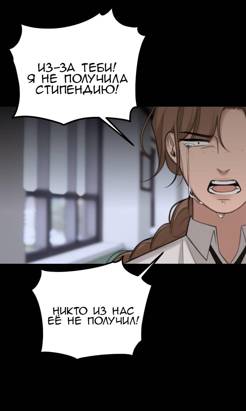 Манга Мечты, вырезанные из бумаги - Глава 46 Страница 19