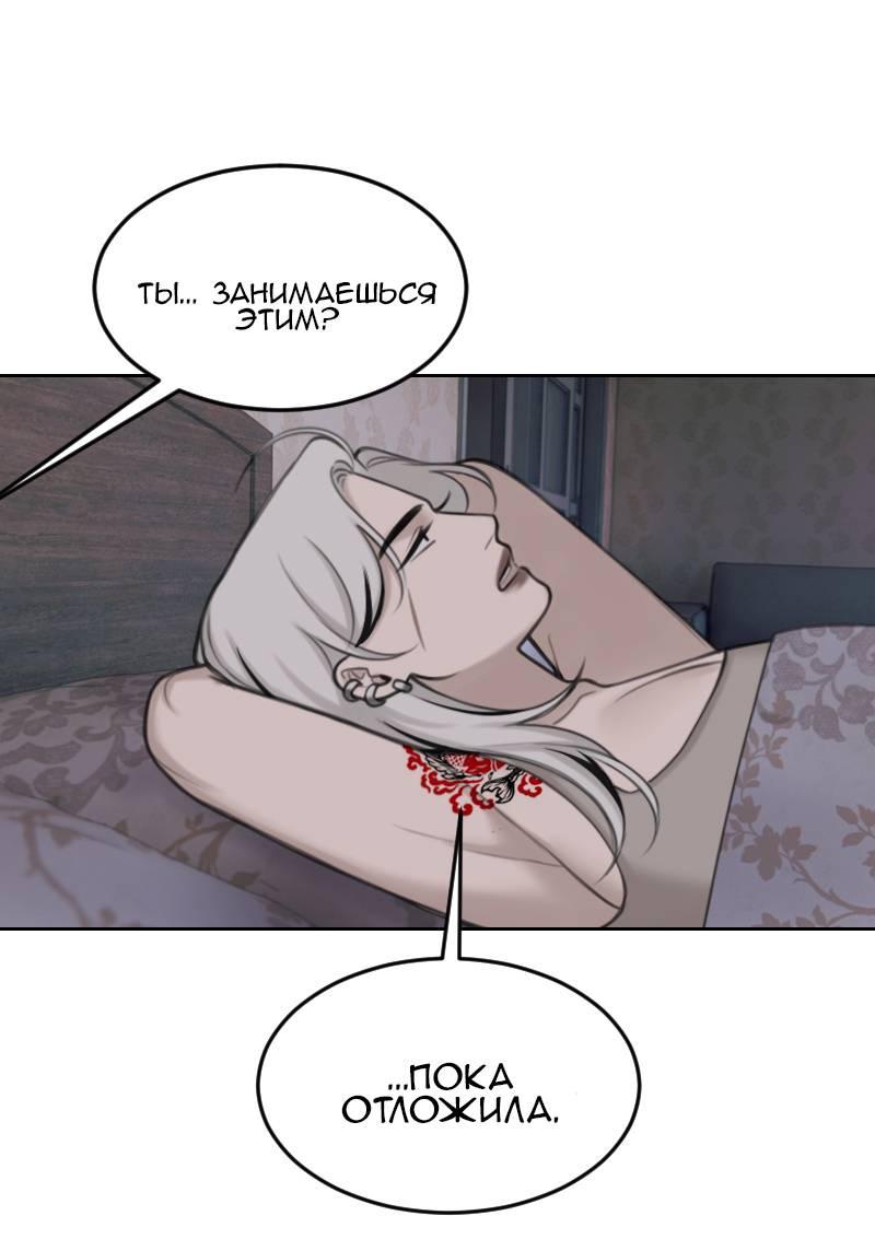 Манга Мечты, вырезанные из бумаги - Глава 46 Страница 7