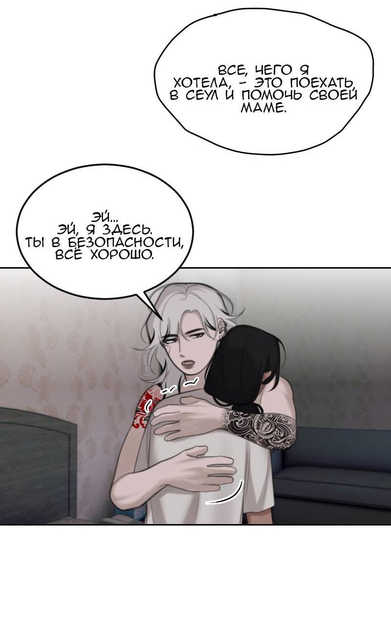 Манга Мечты, вырезанные из бумаги - Глава 46 Страница 22