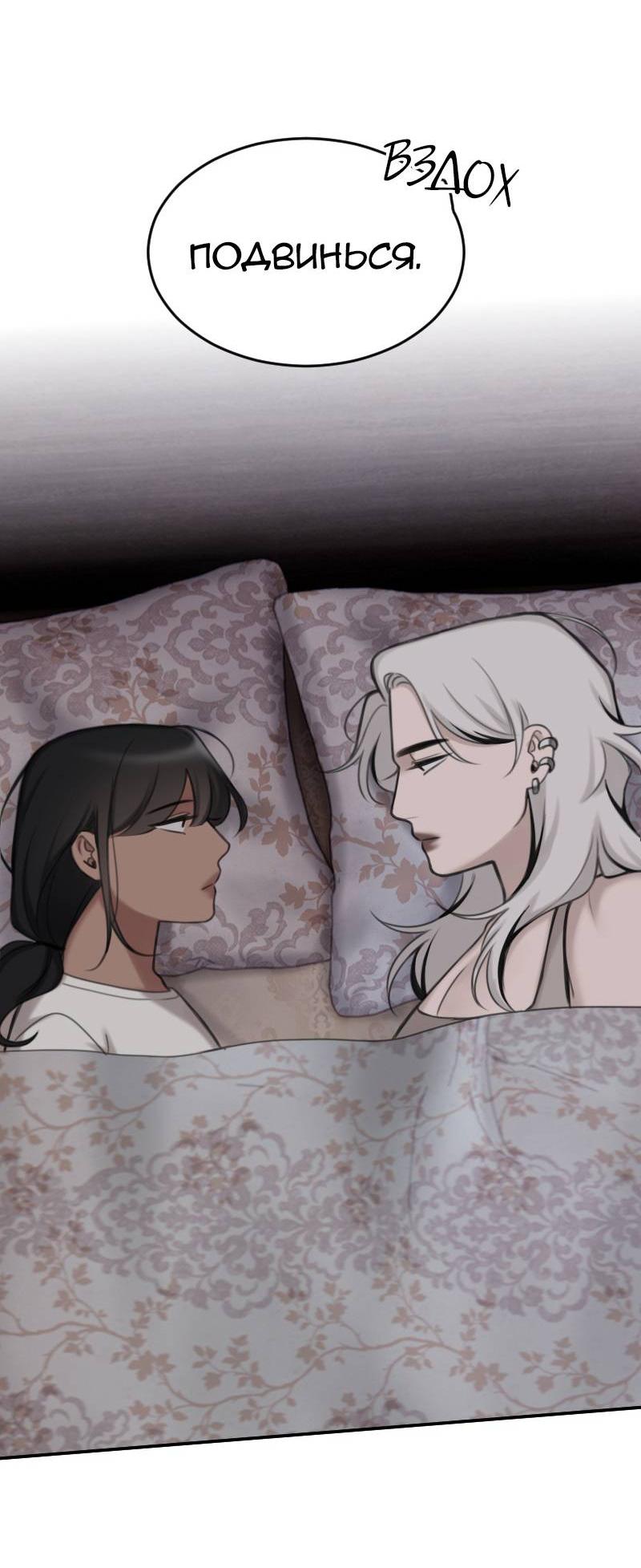 Манга Мечты, вырезанные из бумаги - Глава 46 Страница 2