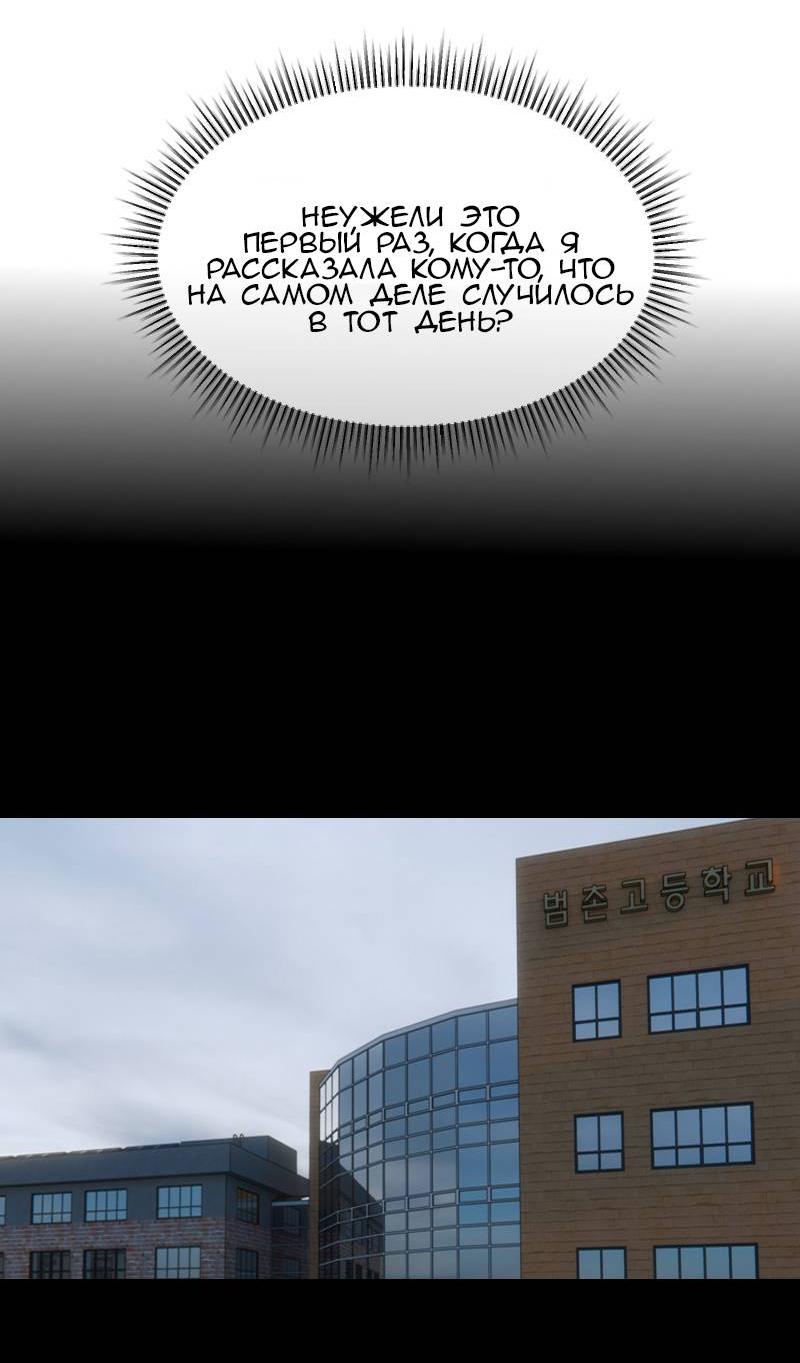 Манга Мечты, вырезанные из бумаги - Глава 46 Страница 16