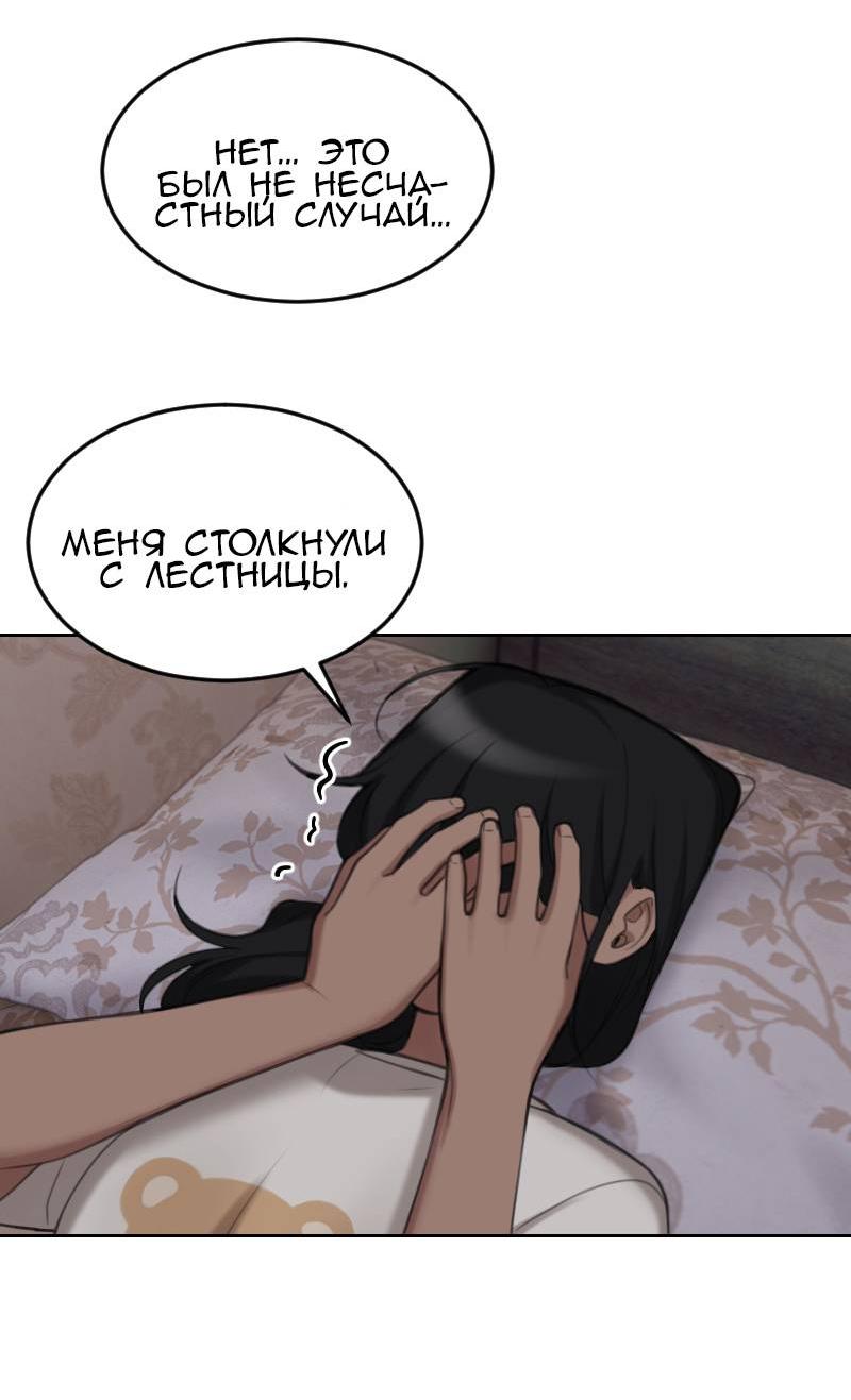 Манга Мечты, вырезанные из бумаги - Глава 46 Страница 14