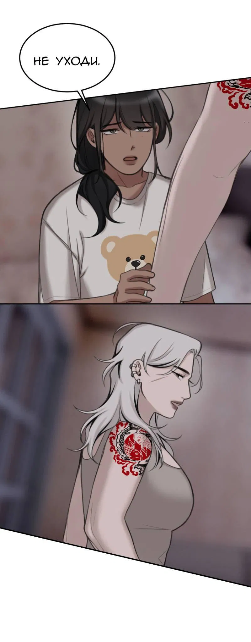 Манга Мечты, вырезанные из бумаги - Глава 46 Страница 1