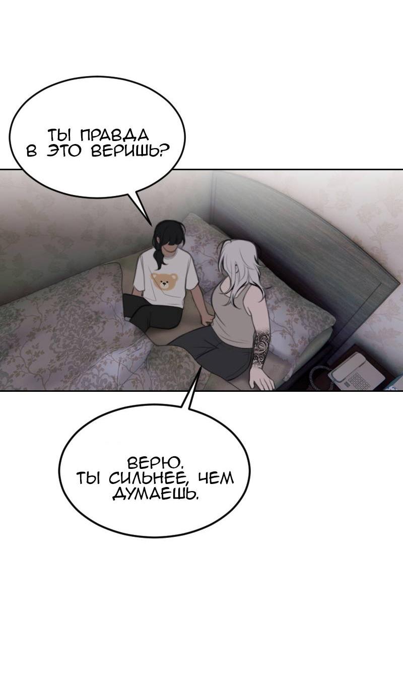Манга Мечты, вырезанные из бумаги - Глава 46 Страница 25