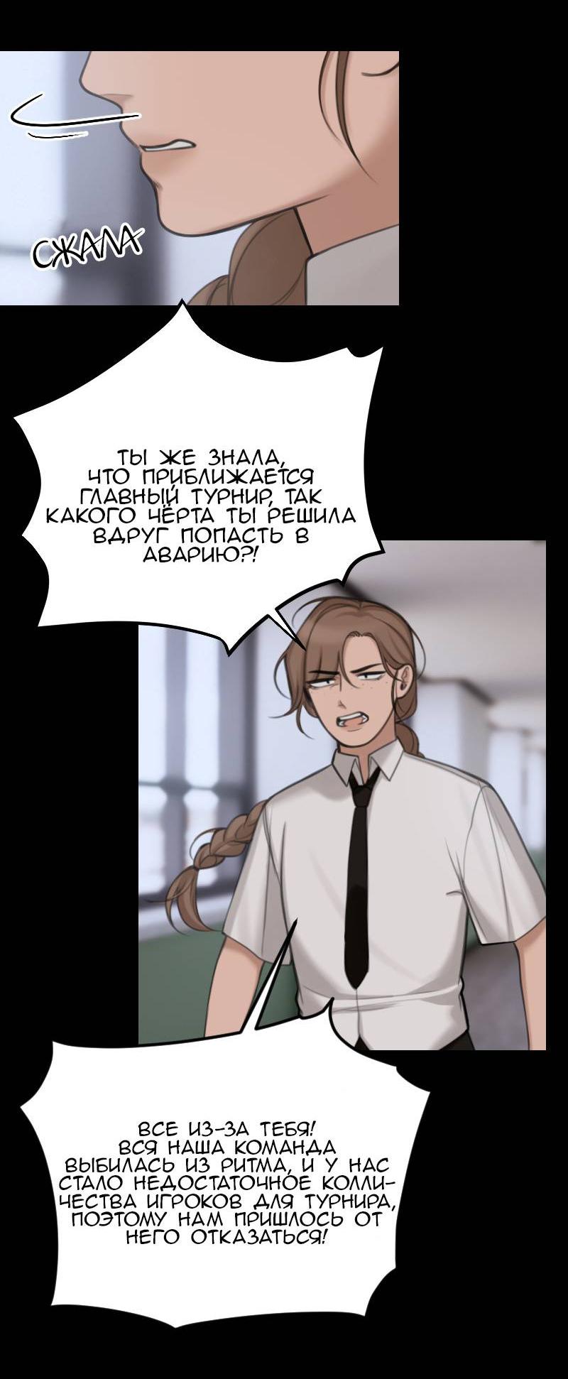 Манга Мечты, вырезанные из бумаги - Глава 46 Страница 18