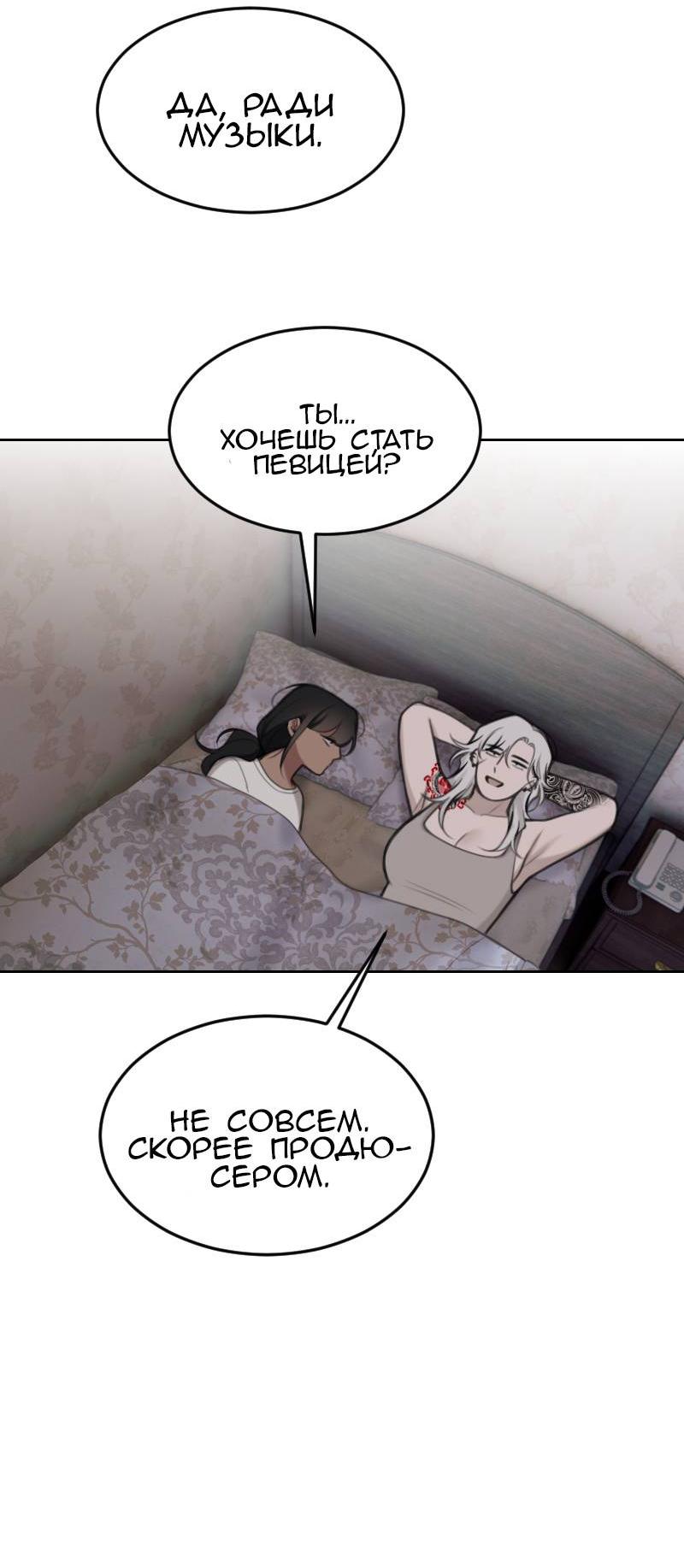 Манга Мечты, вырезанные из бумаги - Глава 46 Страница 6