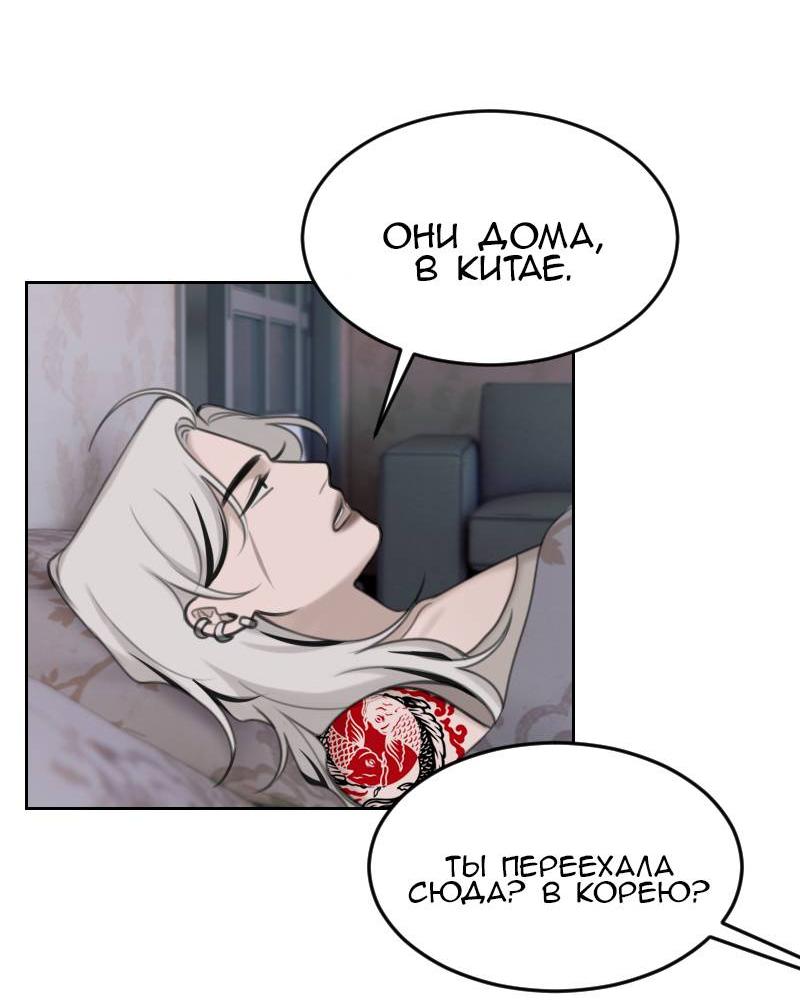 Манга Мечты, вырезанные из бумаги - Глава 46 Страница 5