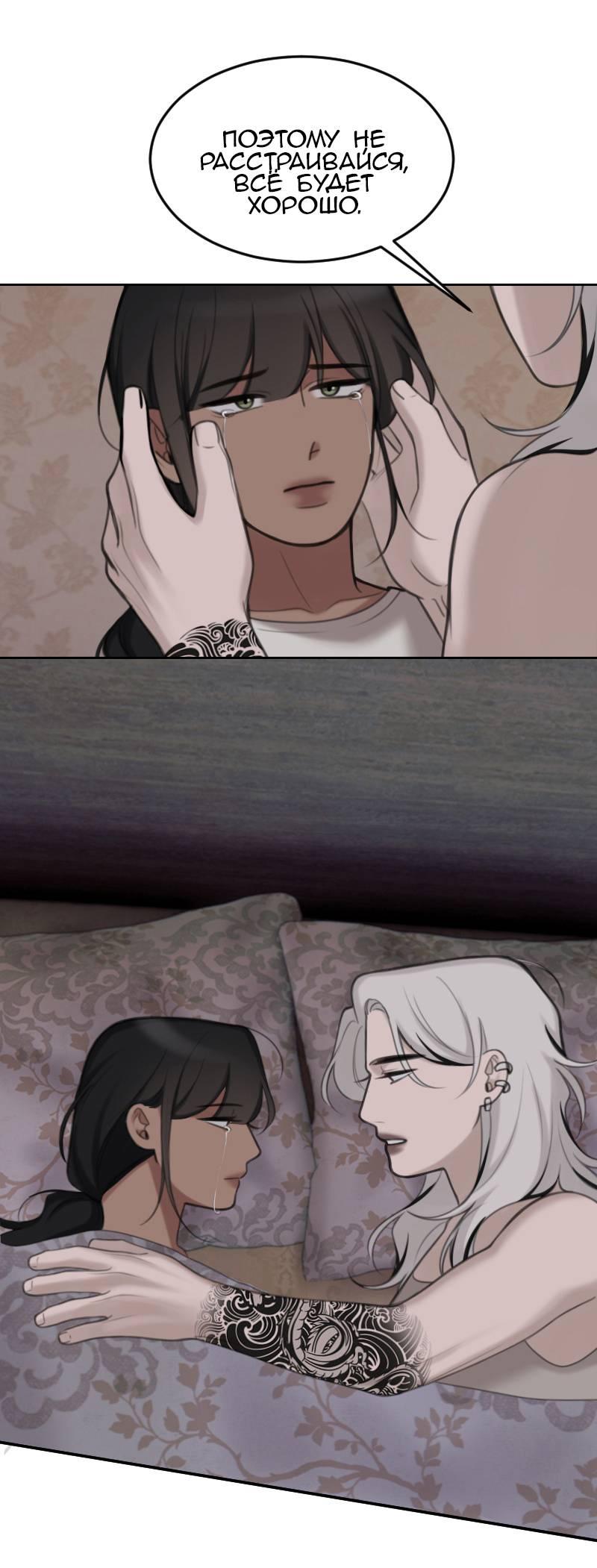 Манга Мечты, вырезанные из бумаги - Глава 46 Страница 26