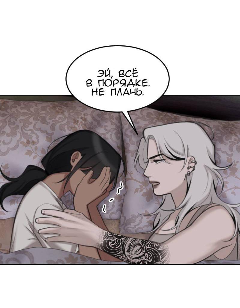 Манга Мечты, вырезанные из бумаги - Глава 46 Страница 15