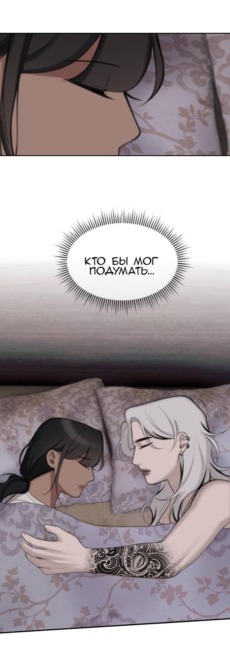 Манга Мечты, вырезанные из бумаги - Глава 46 Страница 30