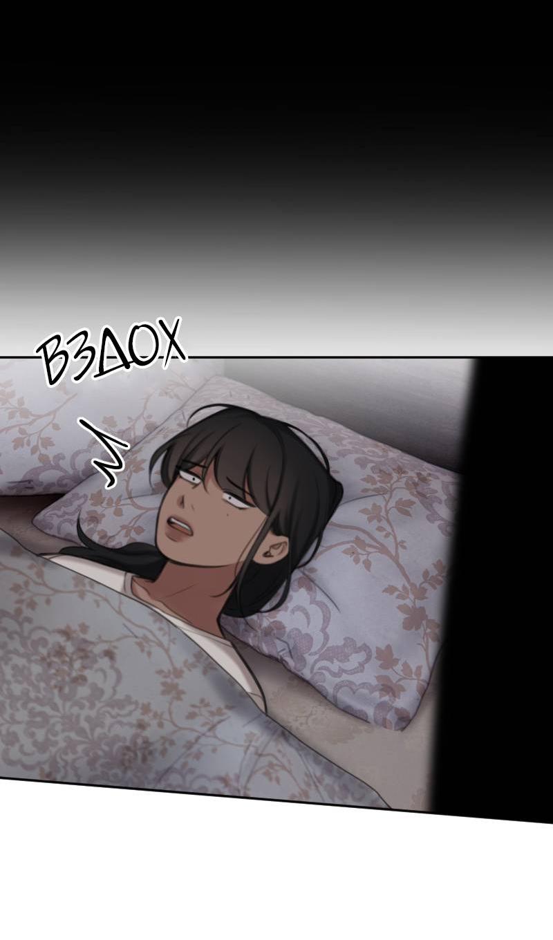 Манга Мечты, вырезанные из бумаги - Глава 45 Страница 27