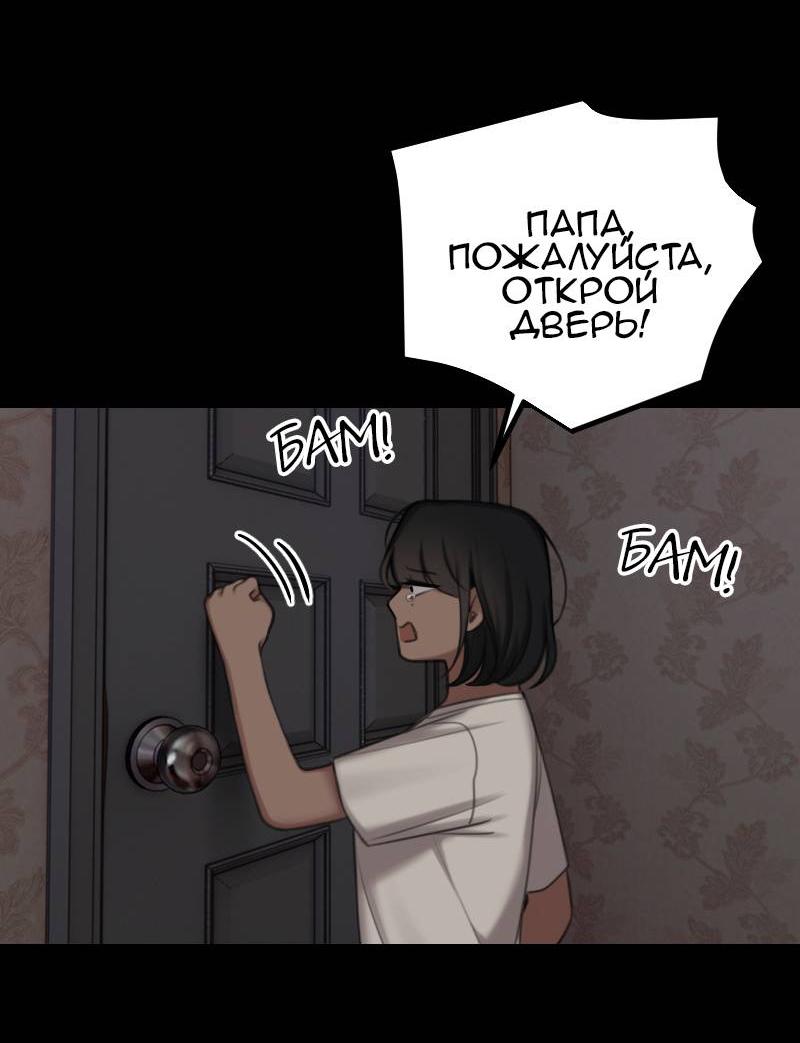 Манга Мечты, вырезанные из бумаги - Глава 45 Страница 24