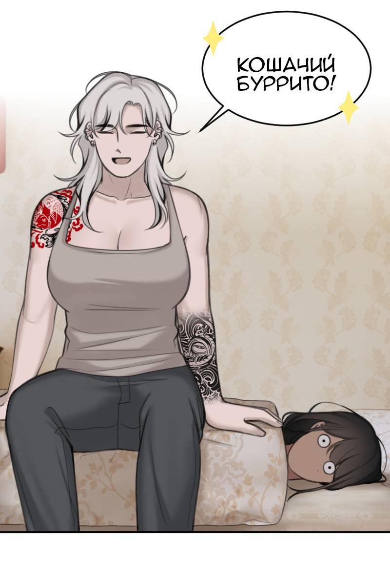 Манга Мечты, вырезанные из бумаги - Глава 45 Страница 11