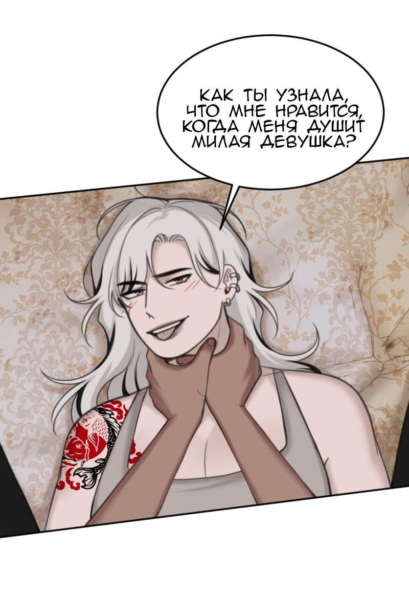 Манга Мечты, вырезанные из бумаги - Глава 45 Страница 17