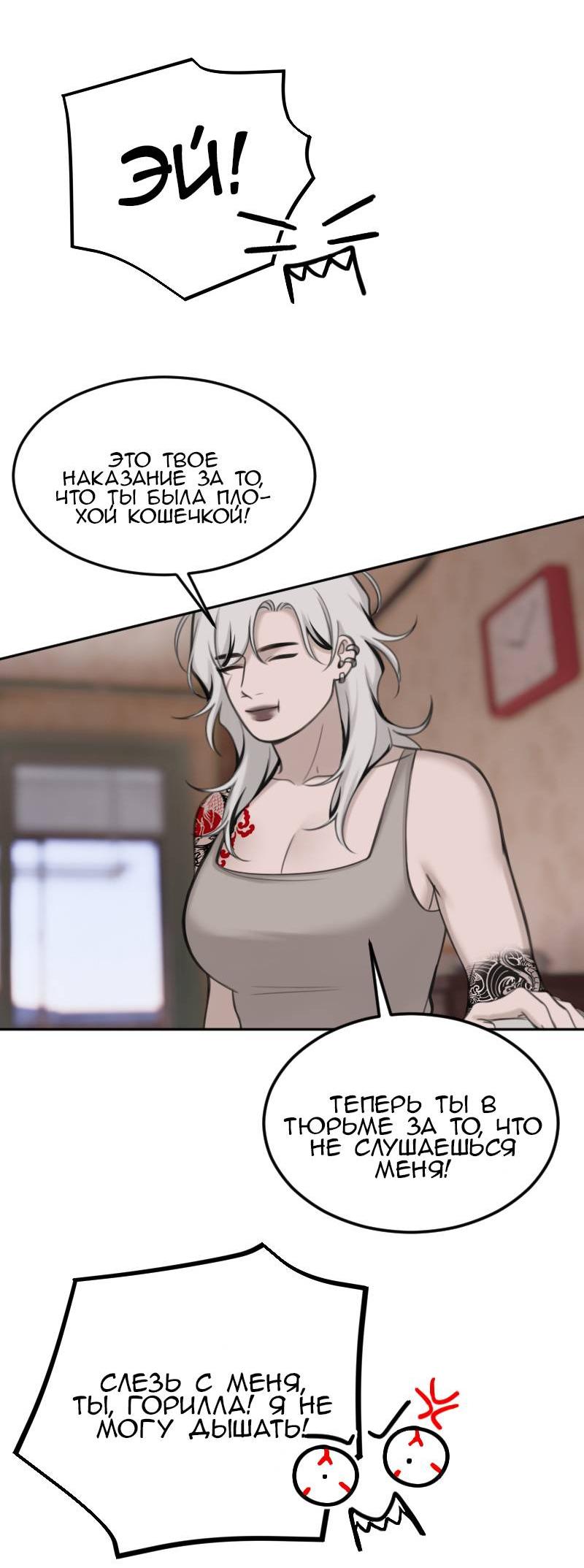 Манга Мечты, вырезанные из бумаги - Глава 45 Страница 12