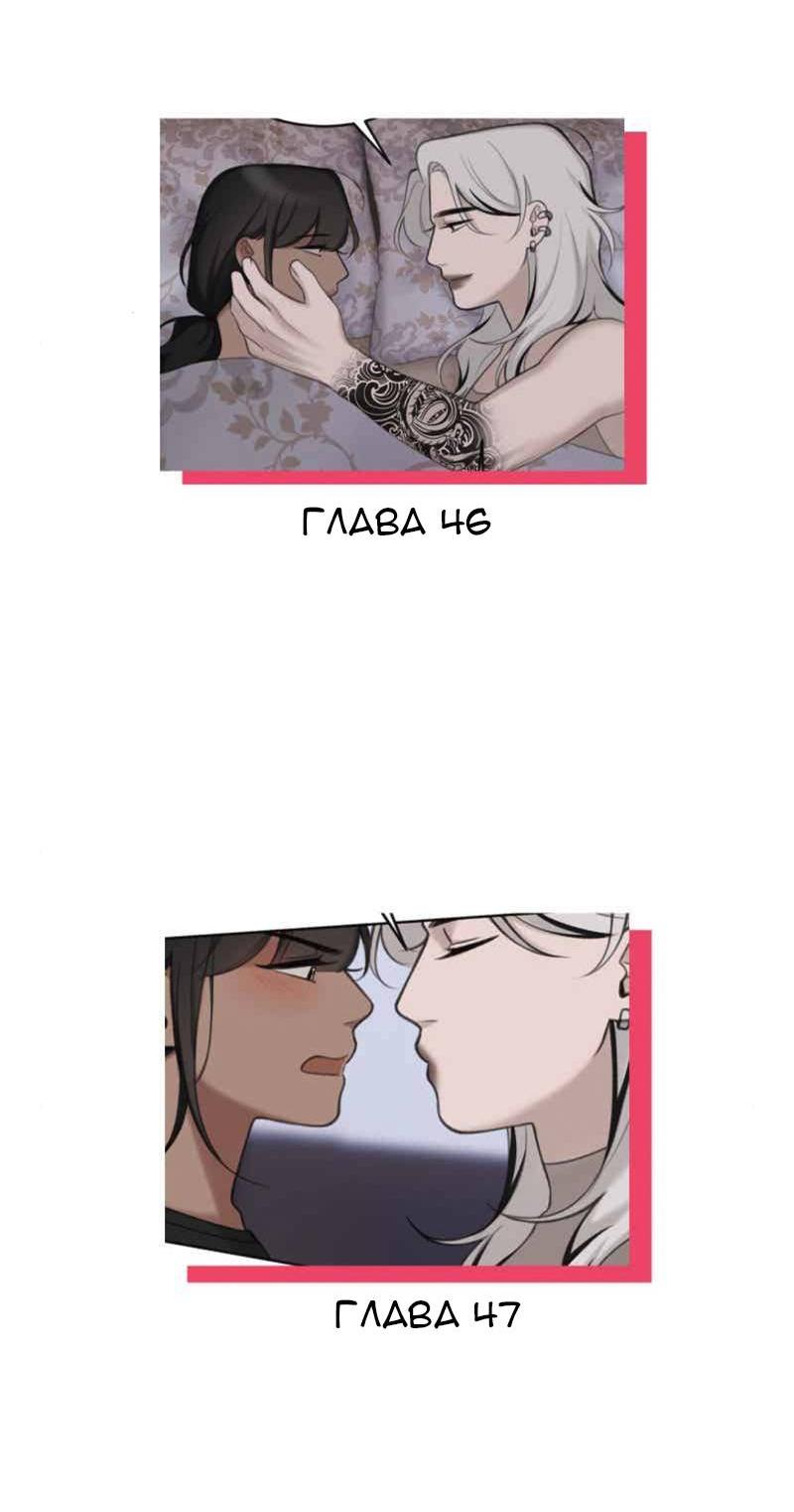 Манга Мечты, вырезанные из бумаги - Глава 45 Страница 37