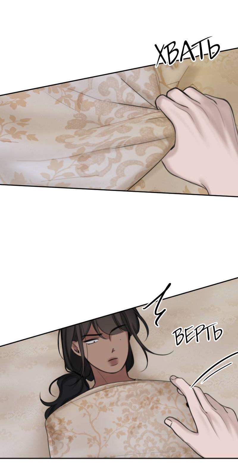 Манга Мечты, вырезанные из бумаги - Глава 45 Страница 10