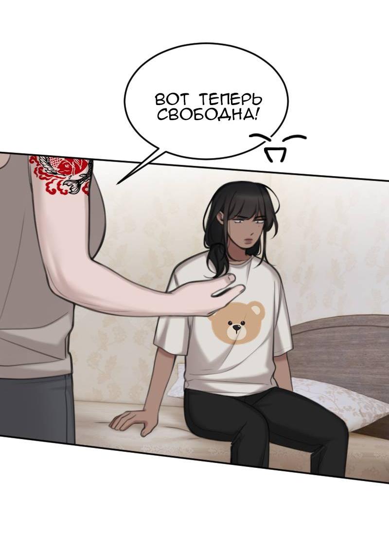 Манга Мечты, вырезанные из бумаги - Глава 45 Страница 15