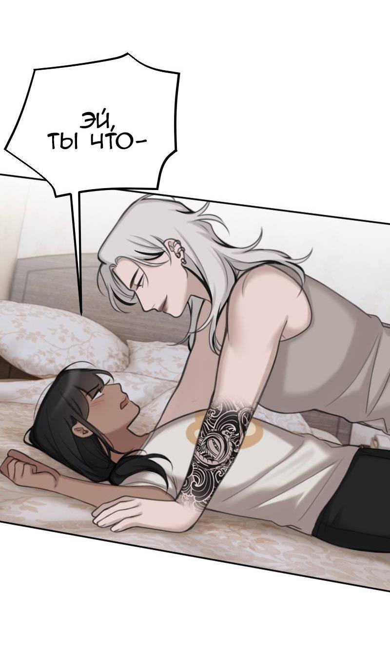 Манга Мечты, вырезанные из бумаги - Глава 45 Страница 9