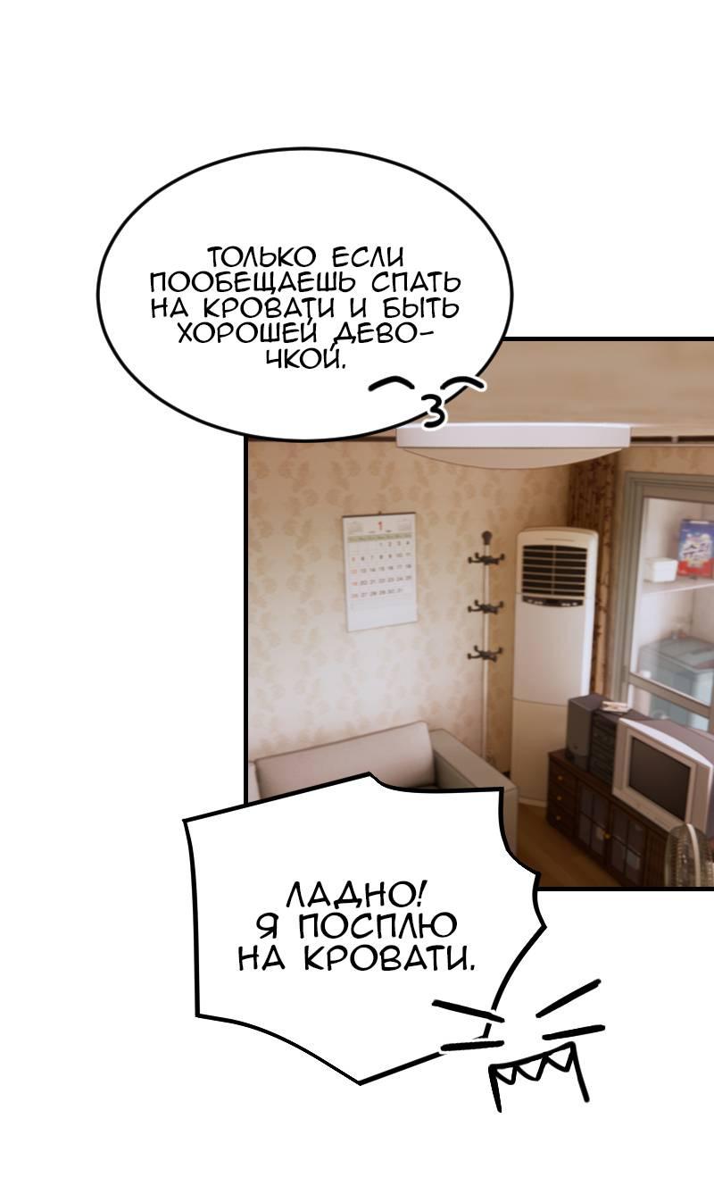 Манга Мечты, вырезанные из бумаги - Глава 45 Страница 14