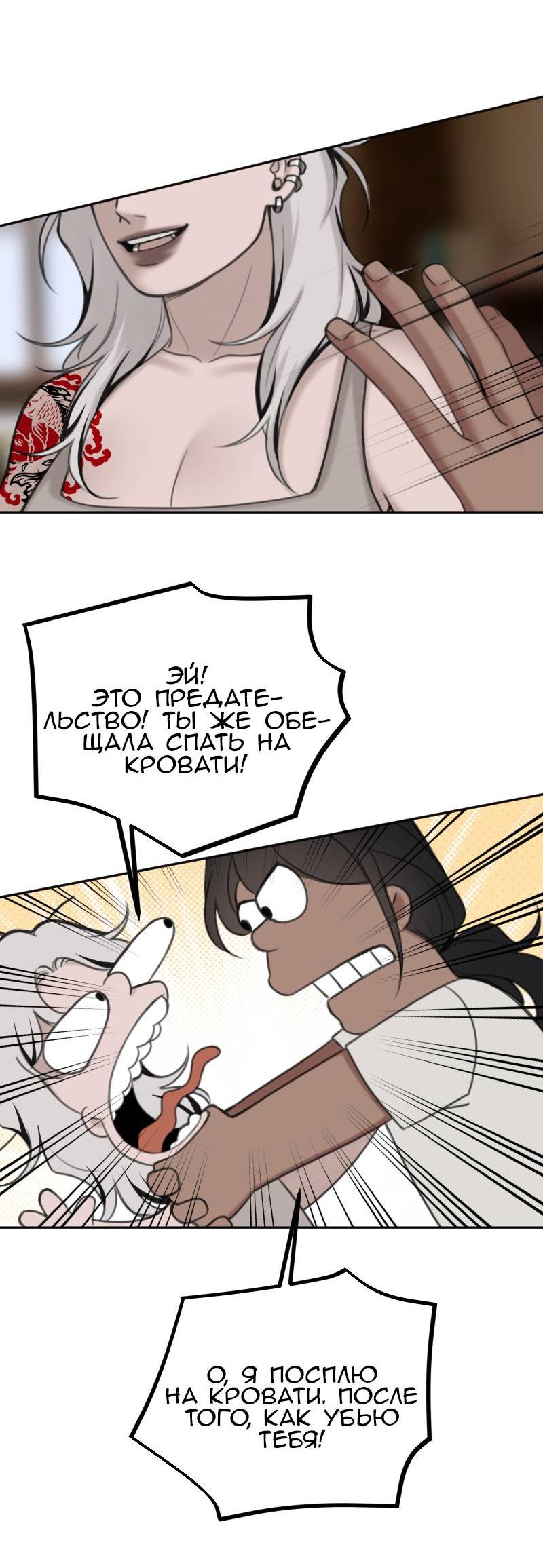 Манга Мечты, вырезанные из бумаги - Глава 45 Страница 16