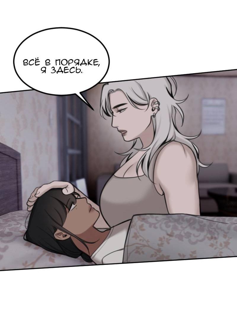 Манга Мечты, вырезанные из бумаги - Глава 45 Страница 31