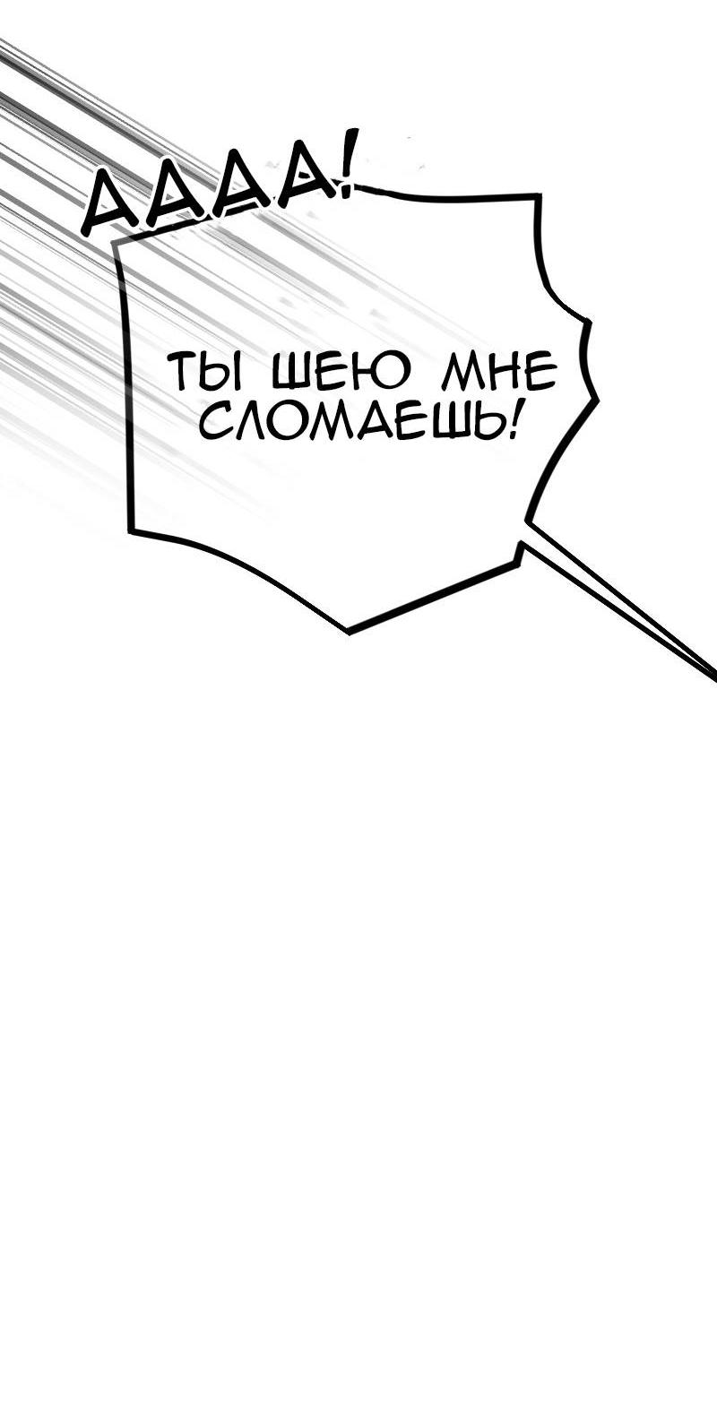 Манга Мечты, вырезанные из бумаги - Глава 45 Страница 20