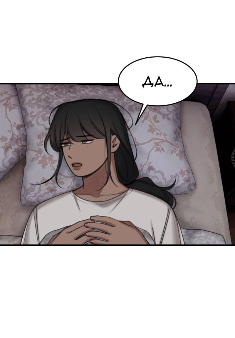 Манга Мечты, вырезанные из бумаги - Глава 45 Страница 29