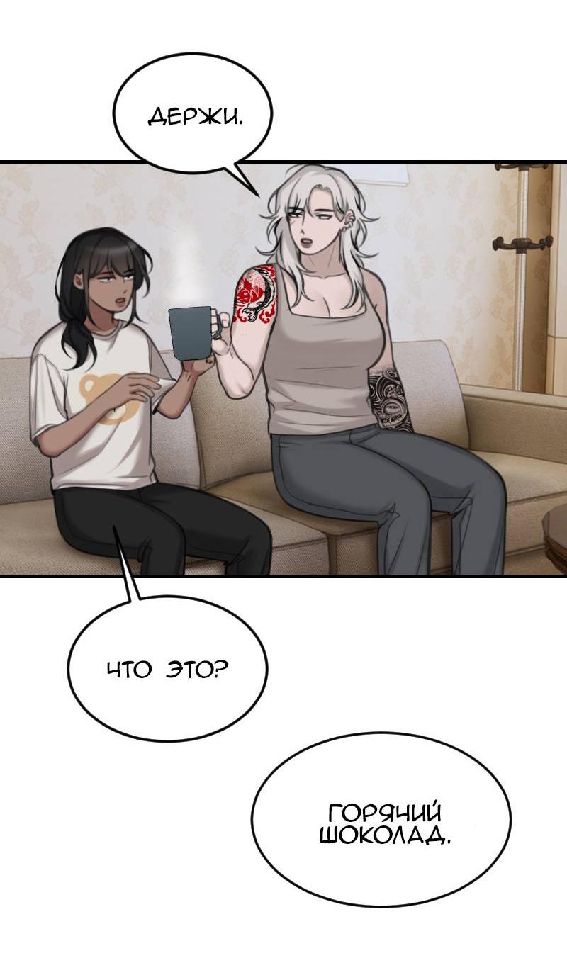 Манга Мечты, вырезанные из бумаги - Глава 45 Страница 2