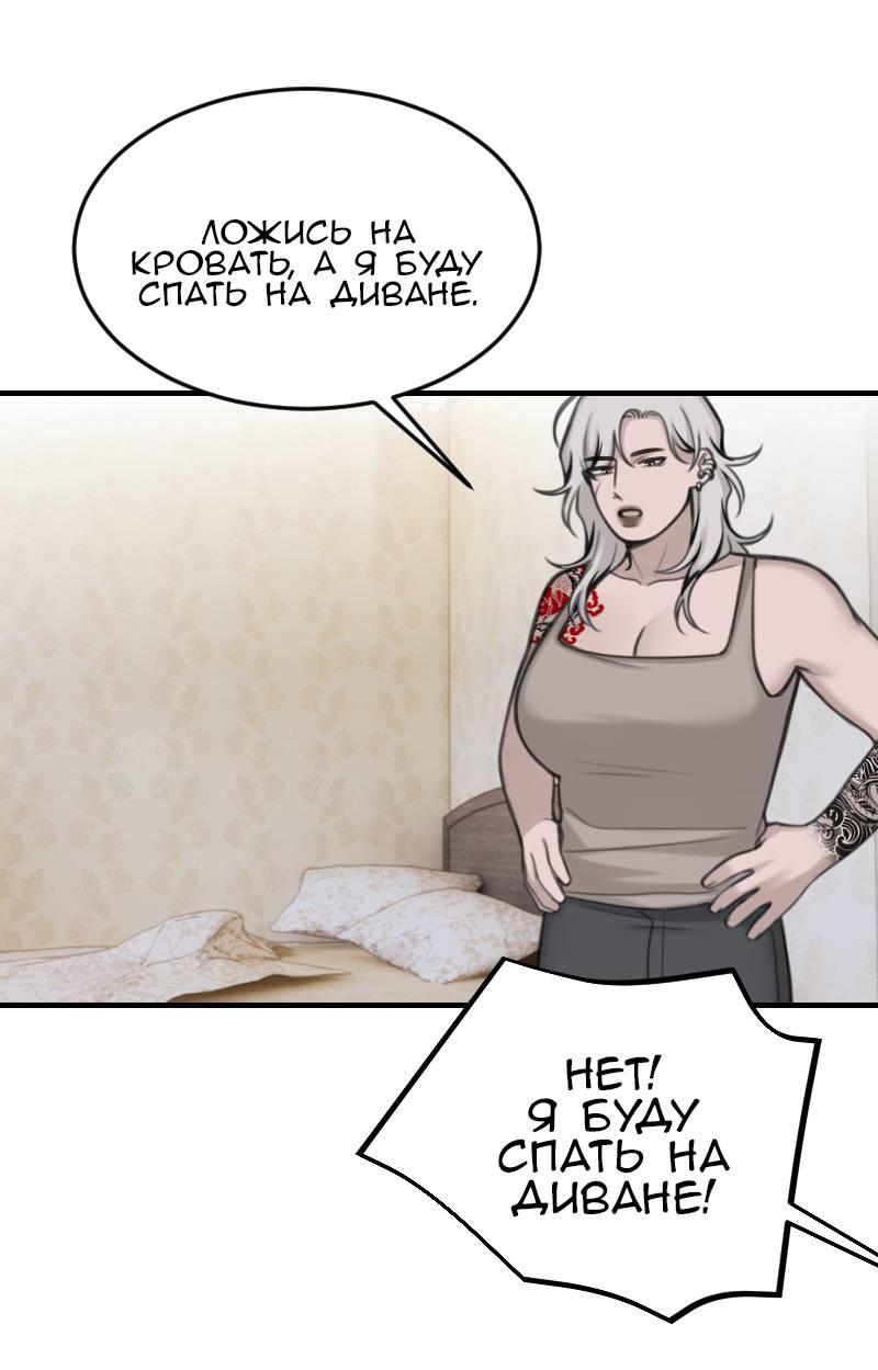 Манга Мечты, вырезанные из бумаги - Глава 45 Страница 7