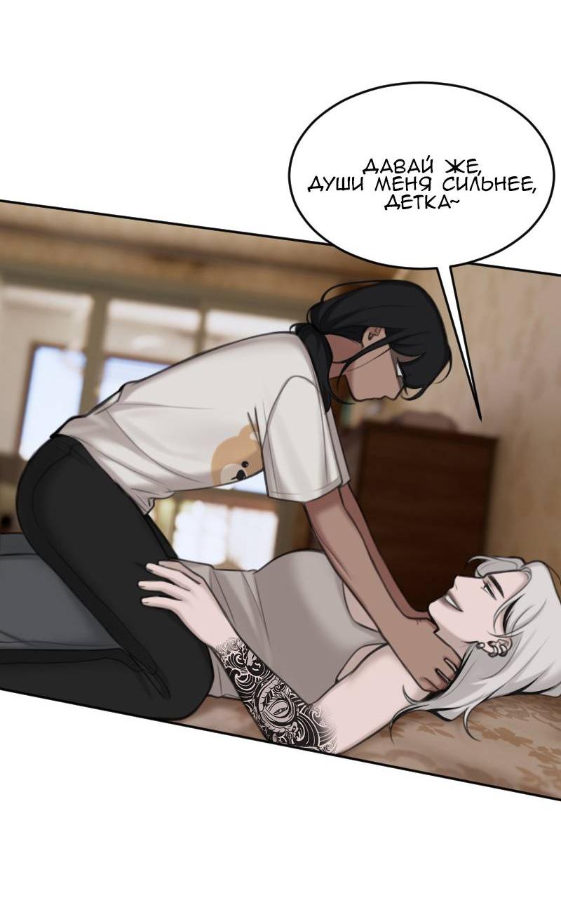 Манга Мечты, вырезанные из бумаги - Глава 45 Страница 18