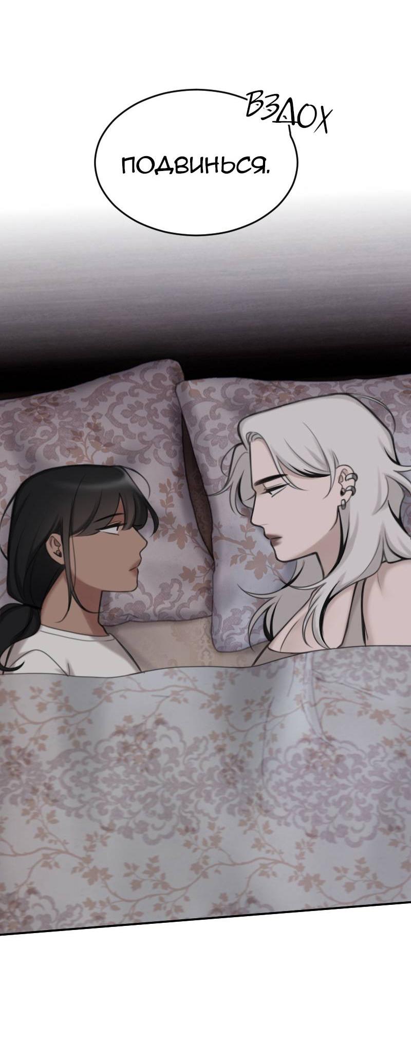 Манга Мечты, вырезанные из бумаги - Глава 45 Страница 35