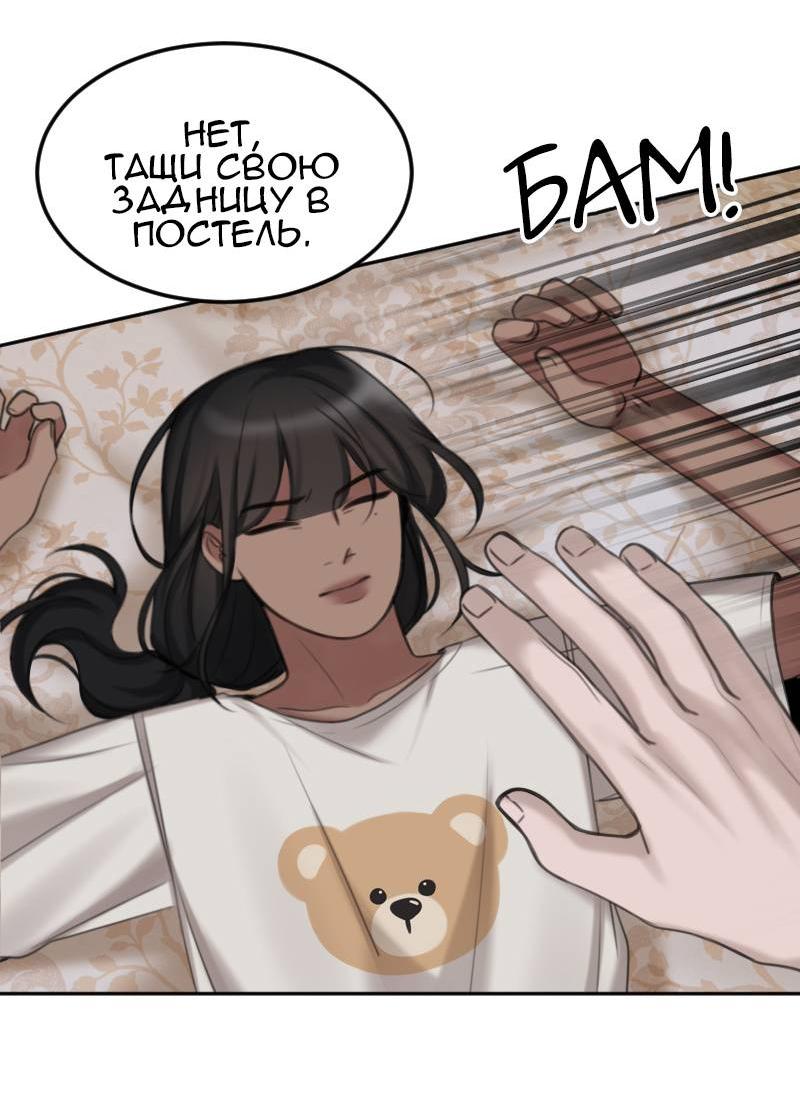 Манга Мечты, вырезанные из бумаги - Глава 45 Страница 8