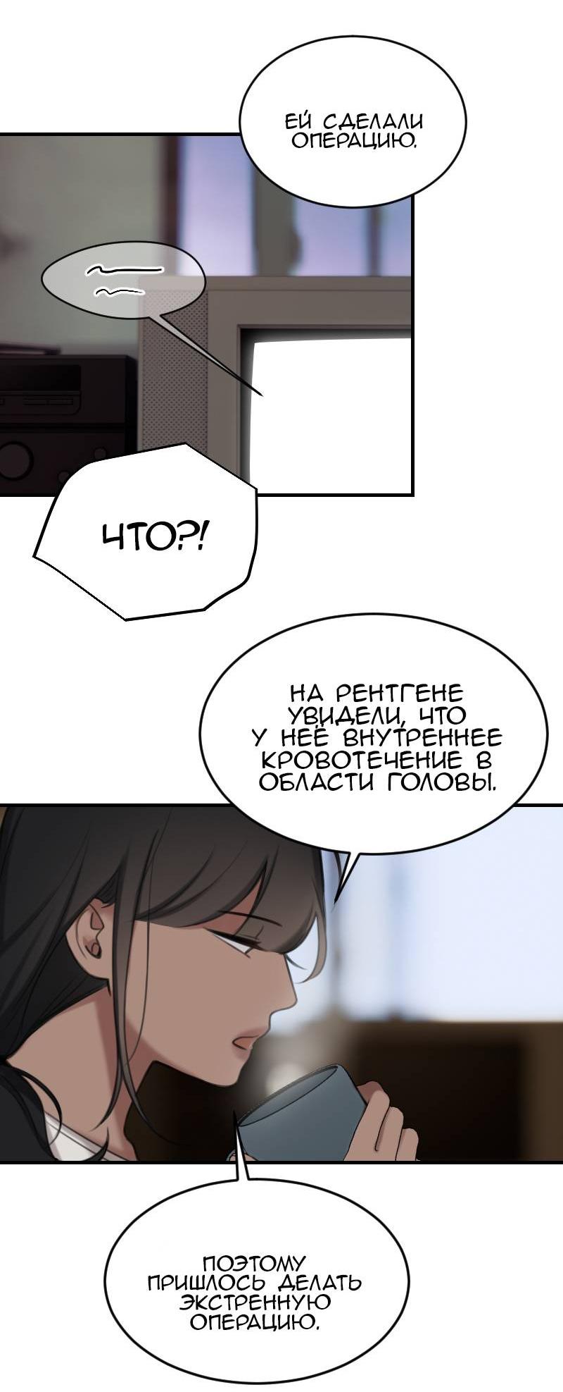 Манга Мечты, вырезанные из бумаги - Глава 45 Страница 4