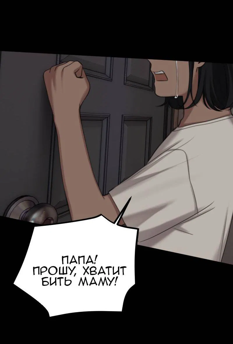 Манга Мечты, вырезанные из бумаги - Глава 45 Страница 26