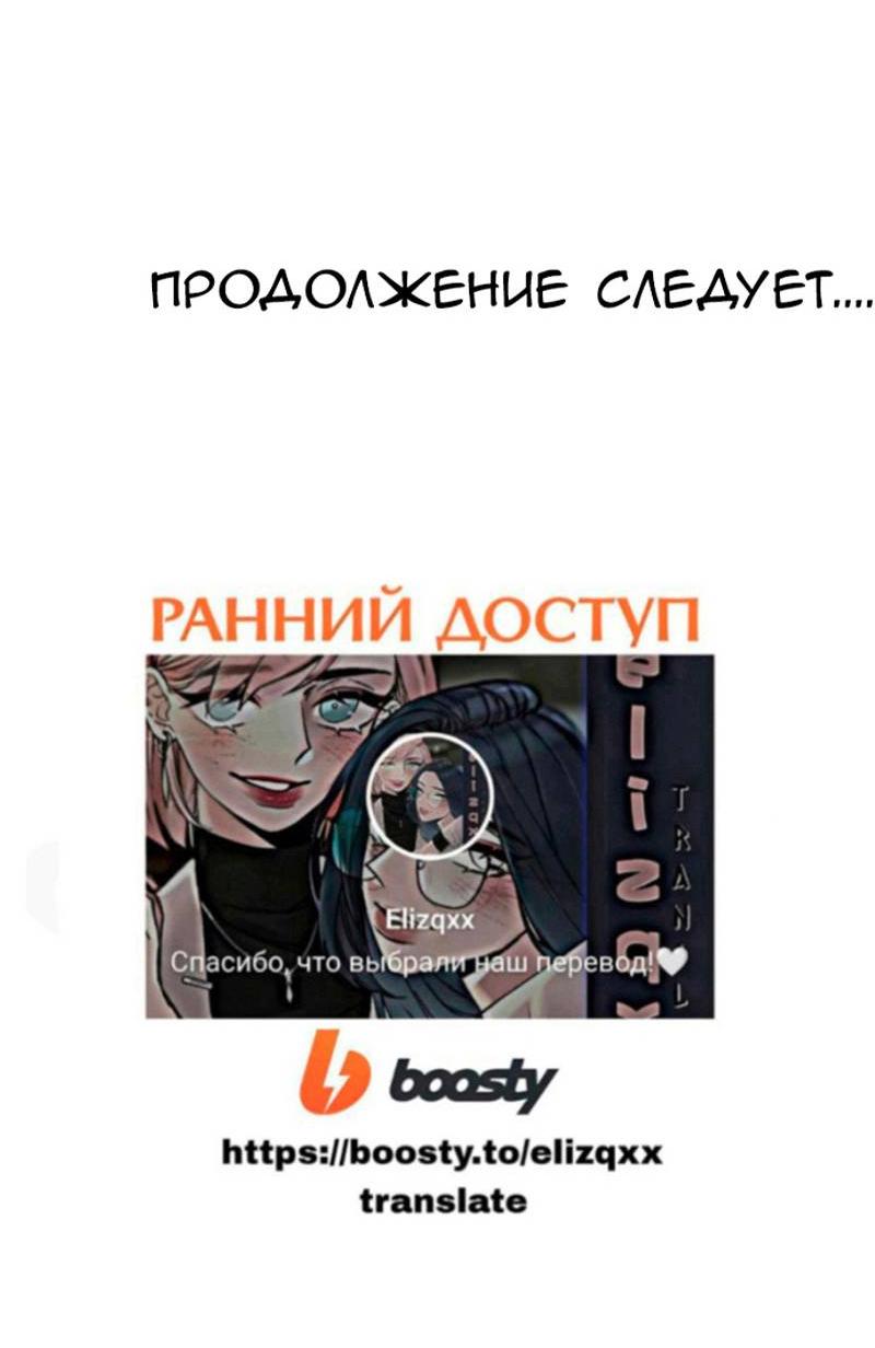 Манга Мечты, вырезанные из бумаги - Глава 45 Страница 36