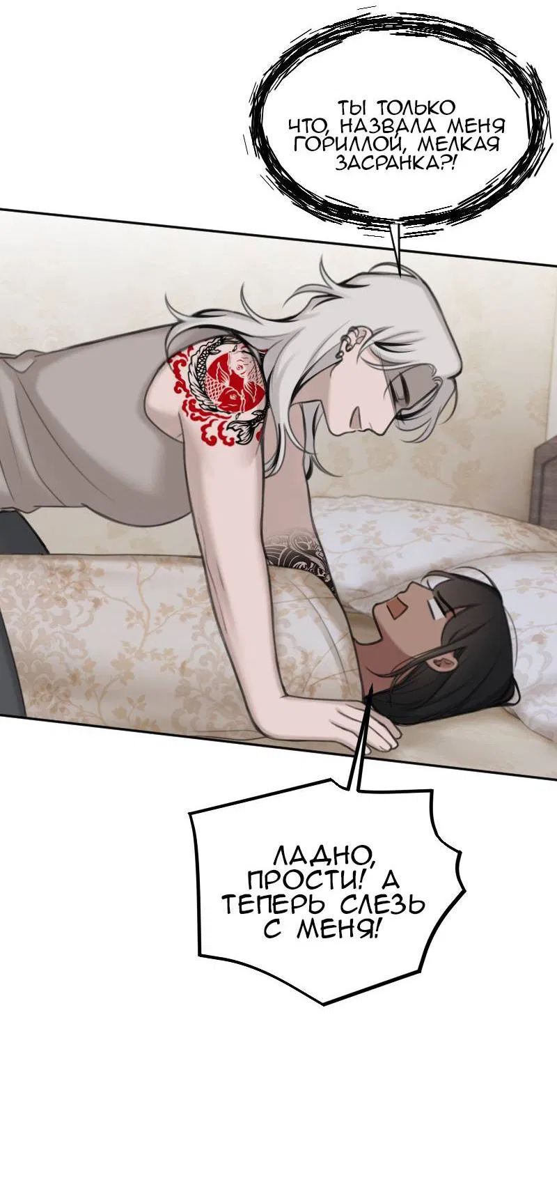 Манга Мечты, вырезанные из бумаги - Глава 45 Страница 13