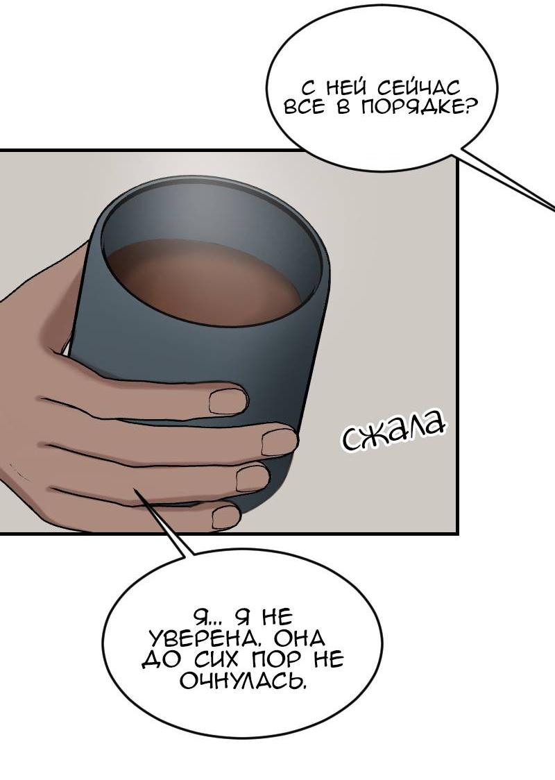 Манга Мечты, вырезанные из бумаги - Глава 45 Страница 5