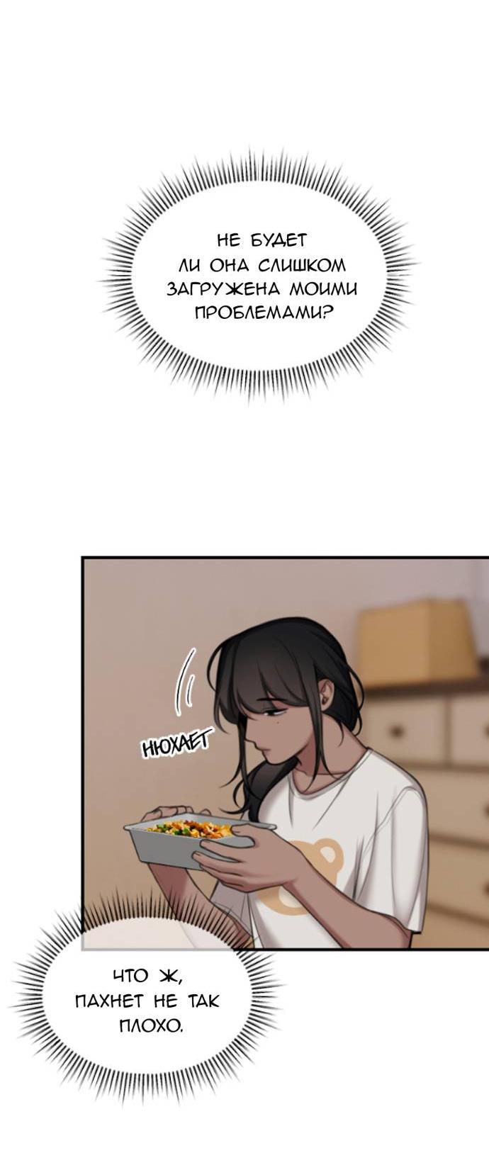 Манга Мечты, вырезанные из бумаги - Глава 44 Страница 4