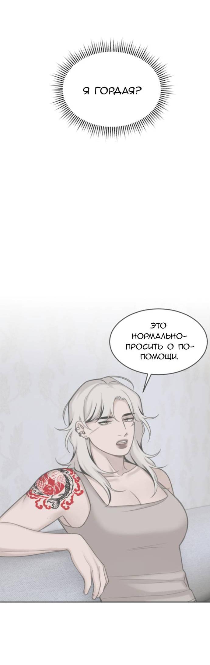 Манга Мечты, вырезанные из бумаги - Глава 44 Страница 3