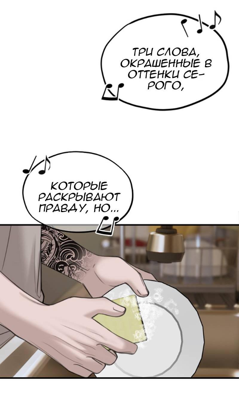 Манга Мечты, вырезанные из бумаги - Глава 43 Страница 14