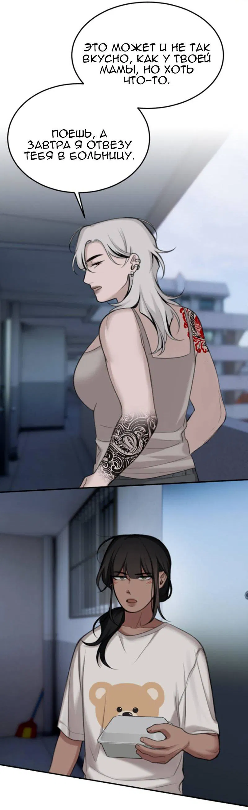 Манга Мечты, вырезанные из бумаги - Глава 43 Страница 50