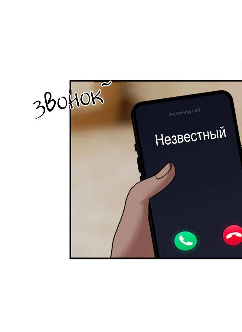 Манга Мечты, вырезанные из бумаги - Глава 43 Страница 34