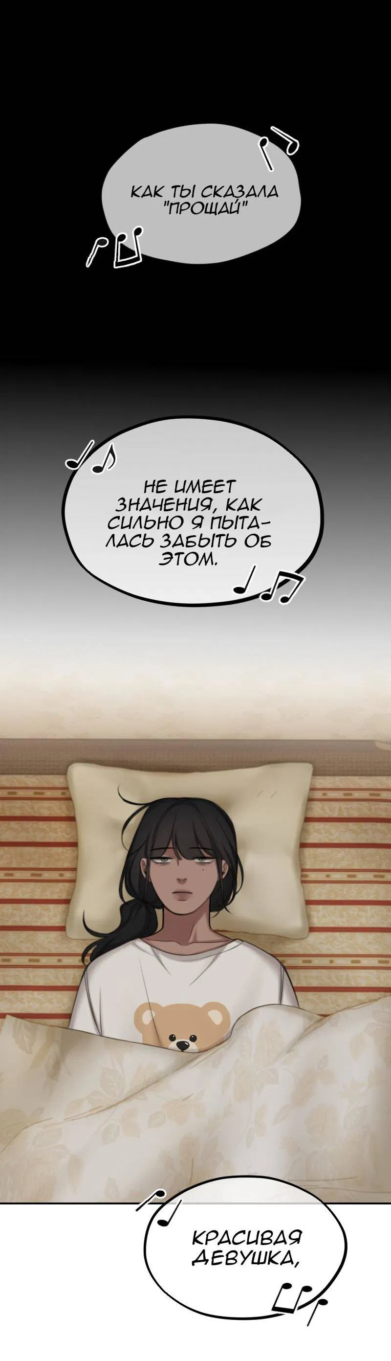 Манга Мечты, вырезанные из бумаги - Глава 43 Страница 21