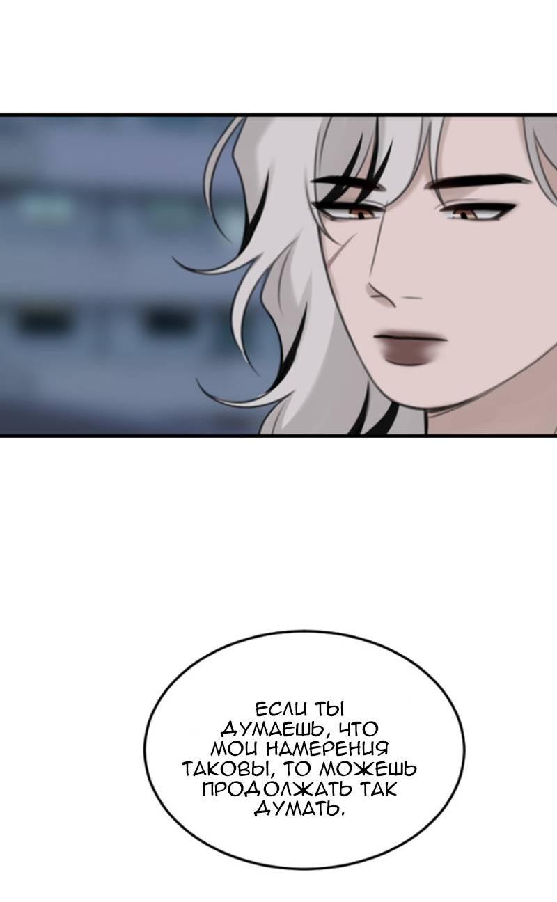Манга Мечты, вырезанные из бумаги - Глава 43 Страница 43